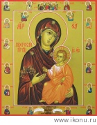 Иверская икона Божией Матери