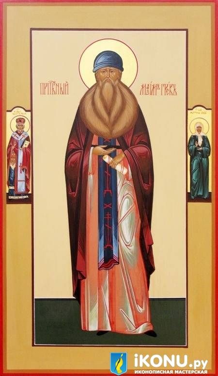 Икона Святого Максима Грека (мерная, живописная, с предстоящими) Икона Святого Максима Грека (мерная, живописная, с предстоящими)