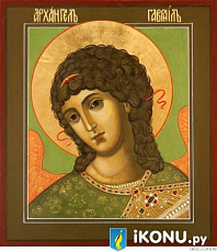 Архангел Гавриил